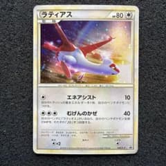 ラティアス プロモ 045/L-P LEGEND 美品 ラティアス プロモ 045/L-P LEGEND 美品 - メルカリ