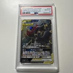 サザンドラ UR BW3 サイコドライブ 057/052 | Shop at Mercari from