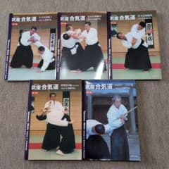武産合気道 合気会9段 斉藤守弘 第1巻〜5巻セット - メルカリ