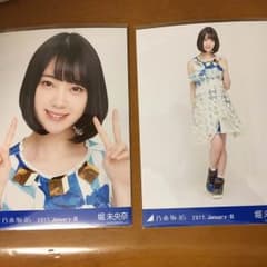 乃木坂46 生写真 堀未央奈 クリライ衣装3 セミコンのサムネイル