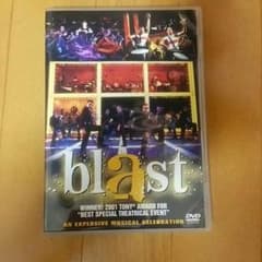 ブラスト！ blast DVDのサムネイル