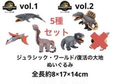 新品未使用 5種セット ジュラシック・ワールド/復活の大地 ぬいぐるみ②