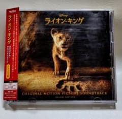 ライオン・キング オリジナルサウンドトラック デラックス版CD2枚組