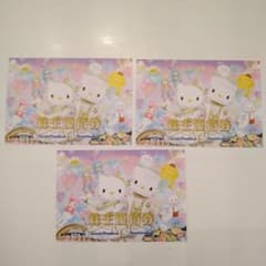 サンリオピューロランド・ハーモニーランドパスポート☆3枚のサムネイル