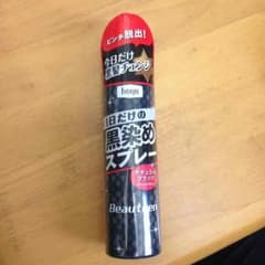 黒染めスプレーのサムネイル