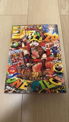 週刊少年ジャンプ33号 ONE PIECE連載29周年記念号 付録カード付のサムネイル