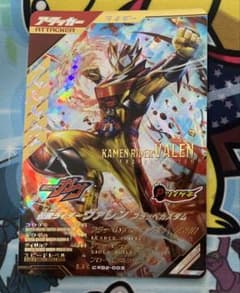 ガンバレジェンズ　仮面ライダーヴァレン　フラッペカスタム　LR CX02-003のサムネイル