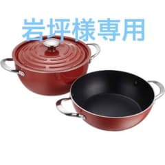 新品　マイヤー　ライトポット　レッドのサムネイル