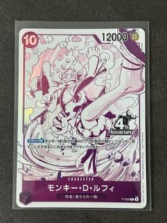 ワンピースカード 四皇トレジャーゲットキャンペーン ルフィ プロモ パラレルのサムネイル