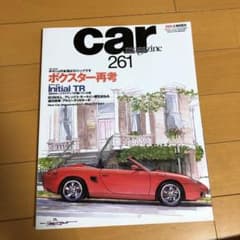 りょっさん専用car magazine 261号　ボクスター再考のサムネイル