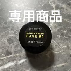 ARKY TOKYO NONSANDING BASE #1 15gのサムネイル