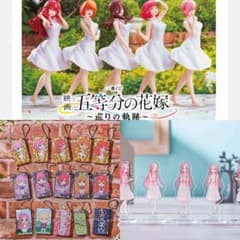이치 반 쿠지 오등분의 신부 피규어, 아크릴 스탠드, 고무 컬렉션 세트