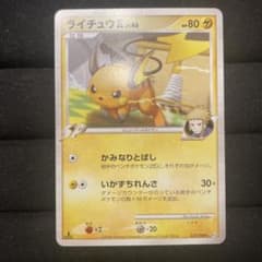 ポケモンカード ジムリーダー雷タイプライチュウGL LV.46 027/090★のサムネイル