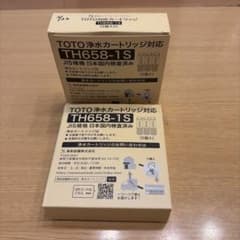 TOTO 浄水器カートリッジ 対応TH658-1S 2個セットのサムネイル