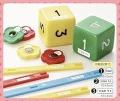算数セットシール　3種類のサムネイル