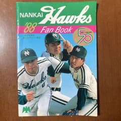 NANKAI Hawks '88 Fan Bookのサムネイル