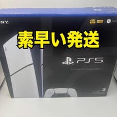 PlayStation5本体　ps5本体 プレステ5本体　cfi-2000bのサムネイル