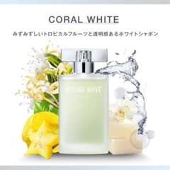 【新品】RISING WAVE FREE CORAL WHITE 香水のサムネイル