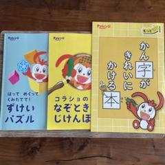チャレンジ1ねんせい　進研ゼミ小学生講座　1年生　2023年 チャレンジ1年生 | 進研ゼミ小学講座 | 小学1年生向け通信教育