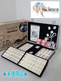 FINAL FANTASY XIV ドマ式麻雀セット ほぼ未使用 開封済 ファイナルファンタジー関連商品』e-STOREにて発売中！ | ニュース