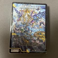 デュエルマスターズ ドキドキつよいデッキ25の王道 水晶の王 ゴスペル