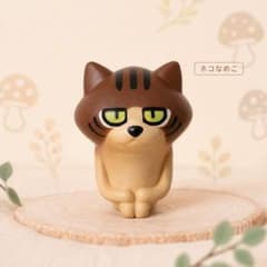 ネコなめこ フィギュア ガチャのサムネイル