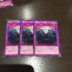 魔封じの芳香のサムネイル