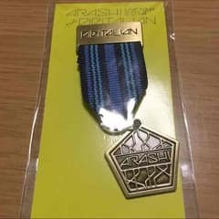 嵐 会場限定 メダルブローチのサムネイル
