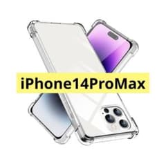 iPhone14ProMax 케이스 클리어 케이스 커버 iPhone 케이스