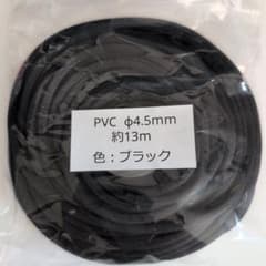 ⑫【工場余端材】PVC 網戸用 網押えゴム 約13m ブラック 直径4.5mmのサムネイル