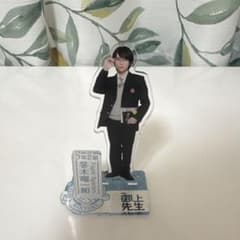 冬木竜一郎 アクリルスタンド 御上先生のサムネイル