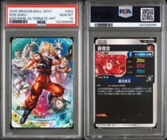 ドラゴンボールダイバーズ　SDV7-033 GDR パラレル　孫悟空　PSA10 ドラゴンボールダイバーズ SDV7-033 GDR パラレル 孫悟空 PSA10 - メルカリ