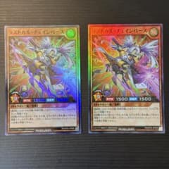遊戯王ラッシュデュエル ラストカル・チェインバース 2枚セット - メルカリ