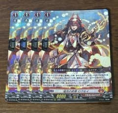 猛炎の武僧　ロクセイ　RRR 4枚 RRR] DZ-BT02/003《猛炎の武僧 ロクセイ》 : トレカのツボ ヤフー店