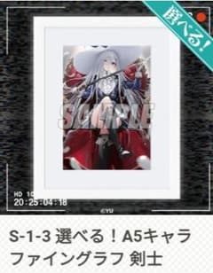 死亡遊戯で飯を食う。 幽鬼 キャラファイングラフ 剣士 くじ引き堂 くじ引き堂 死亡遊戯で飯を食う 幽鬼 S-3 A5キャラファイン