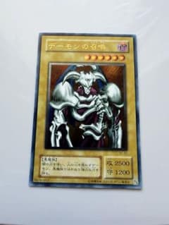 No.1842 遊戯王 美品 デーモンの召喚 レリーフ SC-51 | Shop at