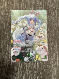 ホロライブ カードダス 兎田ぺこら ourのサムネイル