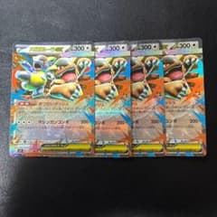 メガガルーラex RR おつかいダッシュ 4枚セット 2 - メルカリ