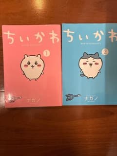 ちいかわ　本のサムネイル