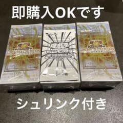 遊戯王リミットオーバーコレクションライバルズ シュリンク付き3BOX
