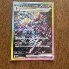 ソウブレイズex SAR SV8a テラスタルフェスex 203/187のサムネイル