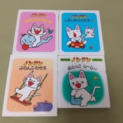ノンタン 絵本 4冊セット 偕成社のサムネイル