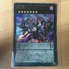 遊戯王 覇王黒竜オッドアイズリベリオンドラゴンのサムネイル