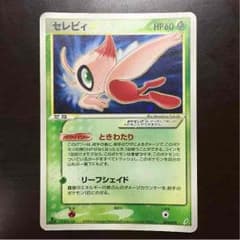 猫汁様専用 ポケモンカード セレビィ☆(スター)のサムネイル
