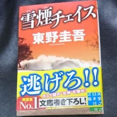 雪煙チェイスのサムネイル