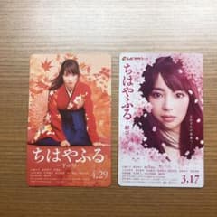 ちはやふる下の句、結びムビチケのサムネイル
