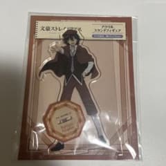 文豪ストレイドッグス アクリルスタンド 江戸川乱歩 新ビジュアルver.のサムネイル