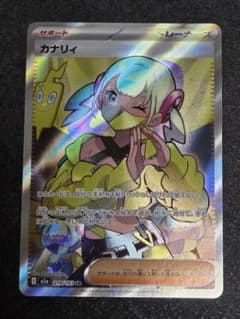 カナリィ SR MEGA ハイクラスパック MEGAドリームex 219/193 - メルカリ
