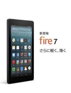 fire7 新商品 8GBのサムネイル