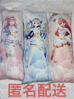 ホロライブ　魔法少女ホロウィッチ！　ロングクッション①　全3種セット